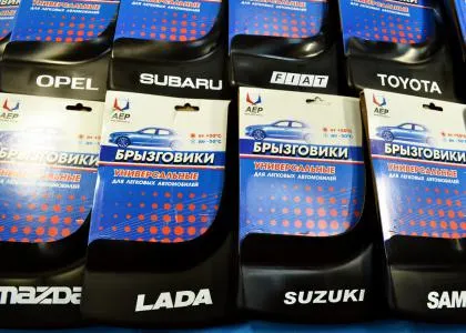 брызговики цена