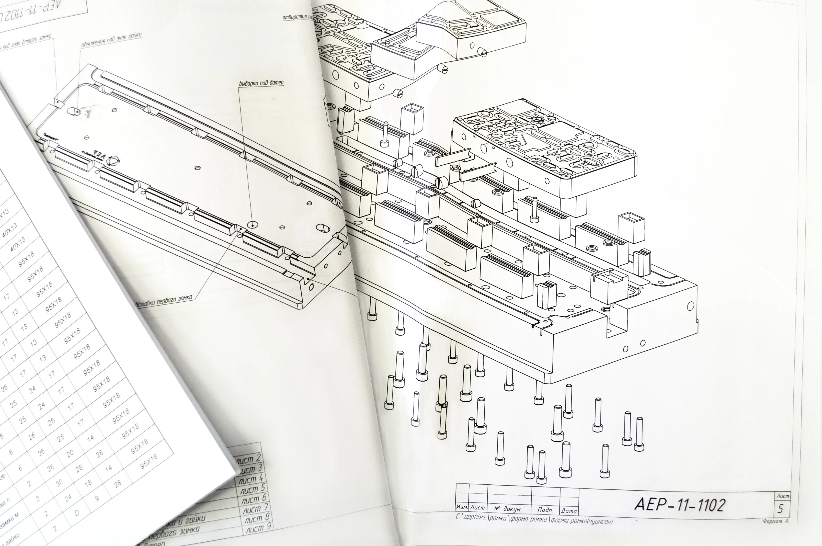 Чертеж для изготовления пресс-форм для литья пластмасс Чертежи для индивидуального заказа