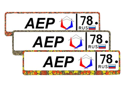 Рамки для номерных знаков