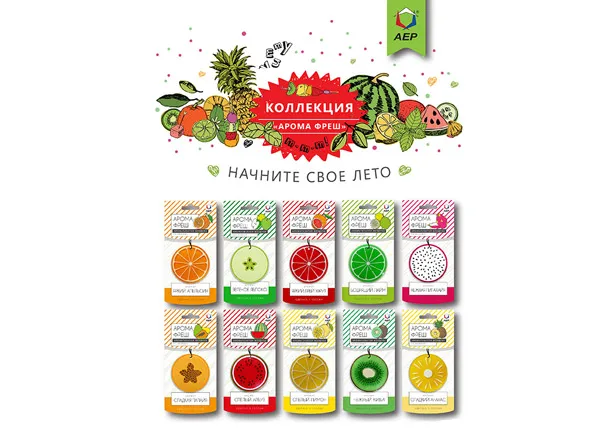 Автомобильные ароматизаторы оптом 