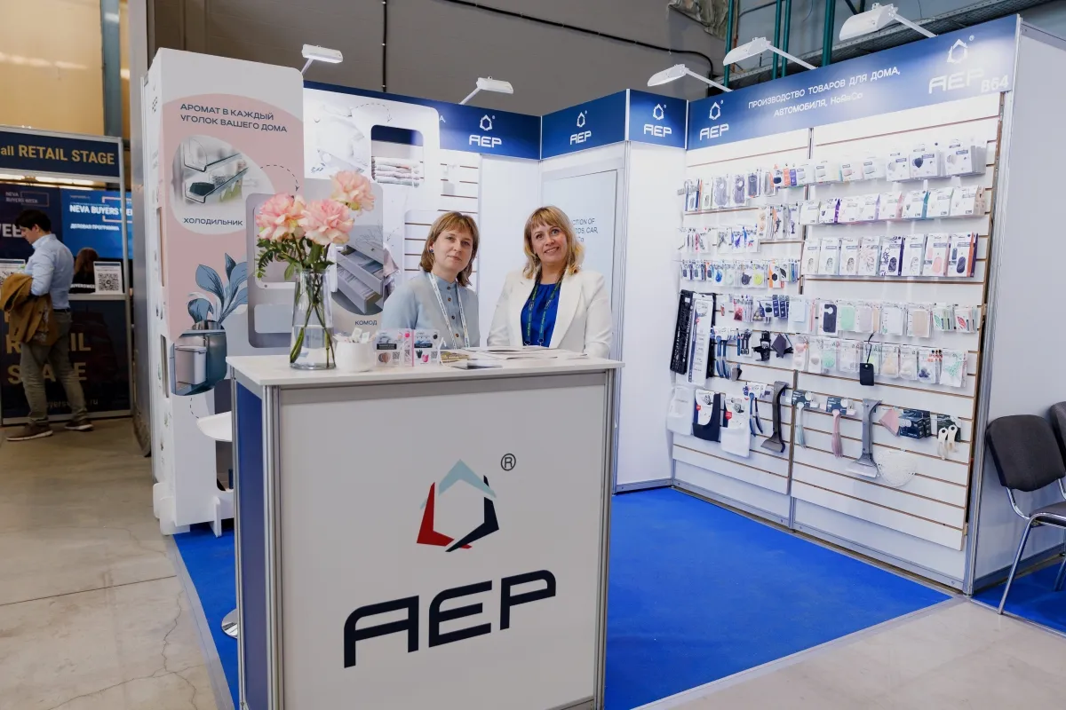 АЕР на выставке Neva Buyers Week АЕР на Neva Buyers Week
