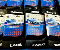 Брызговики универсальные | АЕР Брызговики универсальные