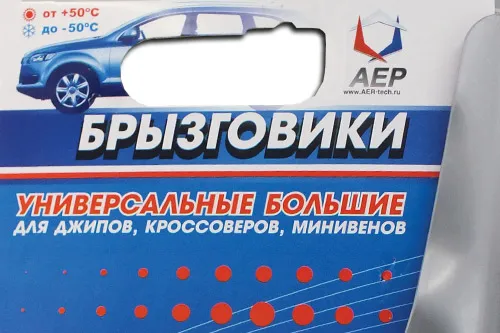 Брызговики универсальные большие "АЕР" Брызговики