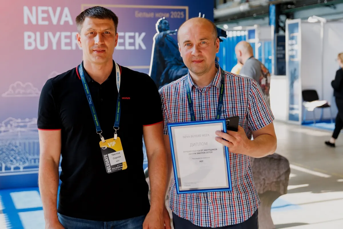 Команда АЕР с дипломом на выставке Белые ночи  Команда АЕР на выставке Белые ночи