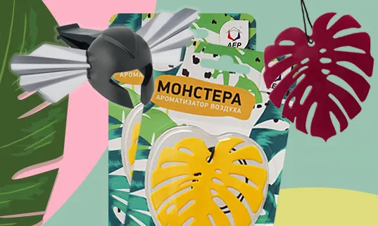 Ароматизатор для авто