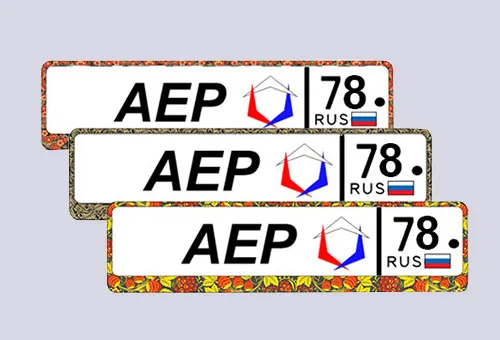 Рамки для номерных знаков