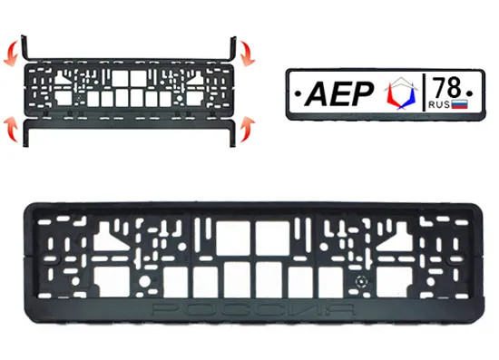Антивандальная рамка для номера - еврокнижка от компании АЕР Антивандальная рамка для номера