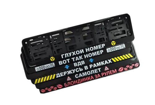 Рамка для автомобильного номера в "АЕР" Рамка для автомобильного номера