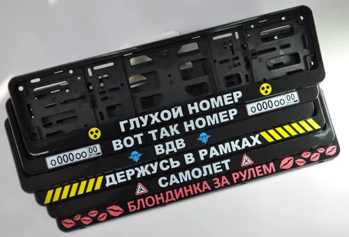 Рамка на машину от «АЕР» Рамка на машину