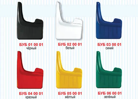 Купить брызговики