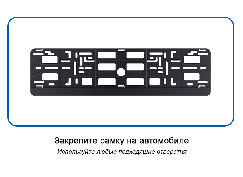 Изготовление рамок для номеров