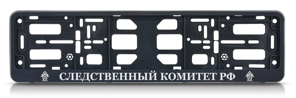 Номерные рамки с надписью Следственный комитет | Изготовление на заказ Номерные рамки | Изготовление на заказ